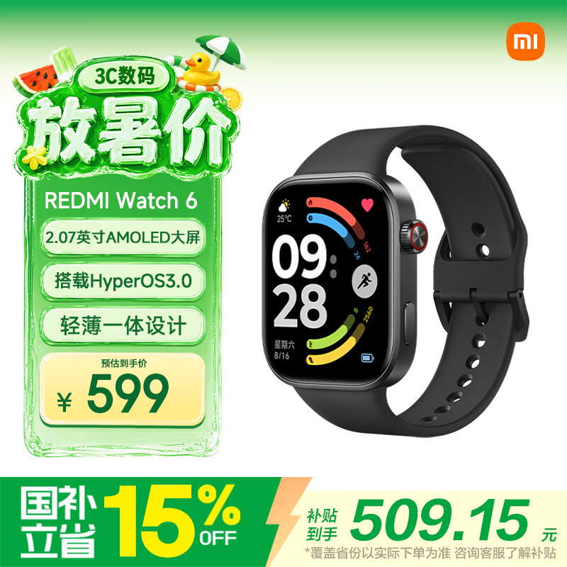 红米Watch6智能手表蓝牙版46.4mm黑色高强铝表壳典雅黑TPU表带 466.65元 - 86线报 红米Watch6智能手表蓝牙版46.4mm黑色高强铝表壳典雅黑TPU表带 466.65元 - 86线报