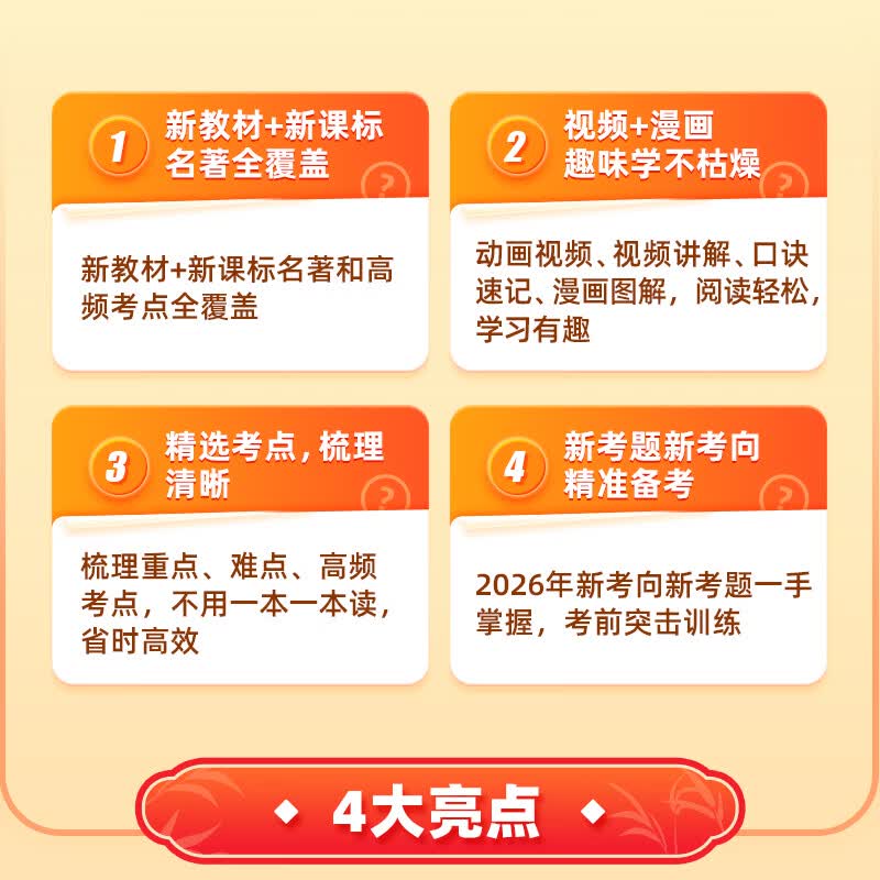 作业帮初中名著考点速记+精练手册2册 16.8元 - 86线报