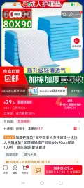 加厚护理垫 60x90cm 100片 老人产妇专用 29.24元 图片 2