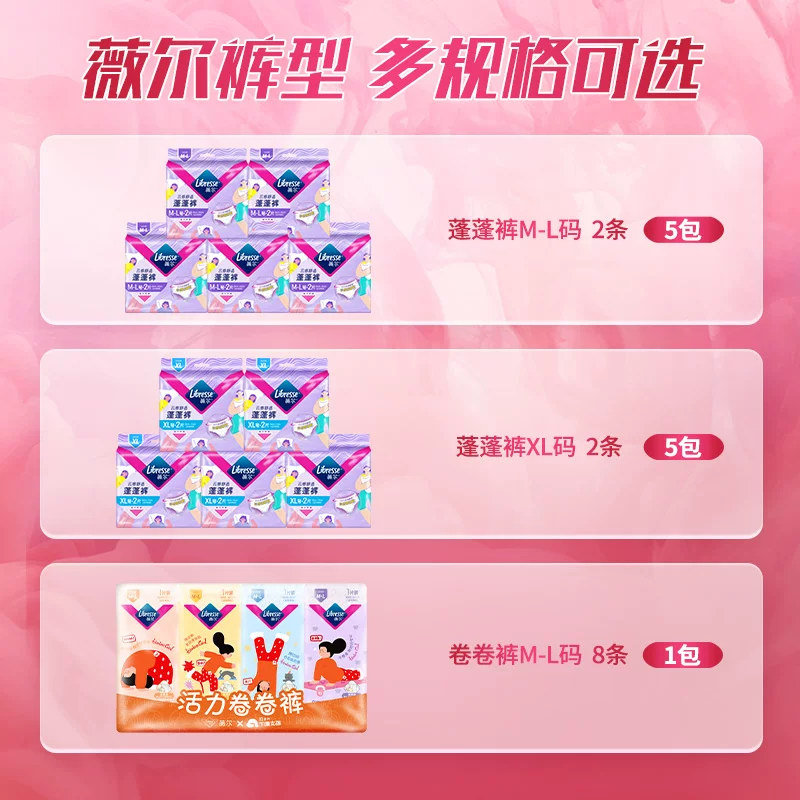 薇尔安睡裤 19.9元 - 86线报