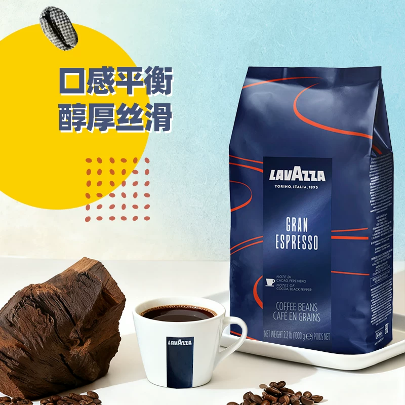 拉瓦萨中度烘焙意式特浓咖啡豆 141.5元 - 86线报