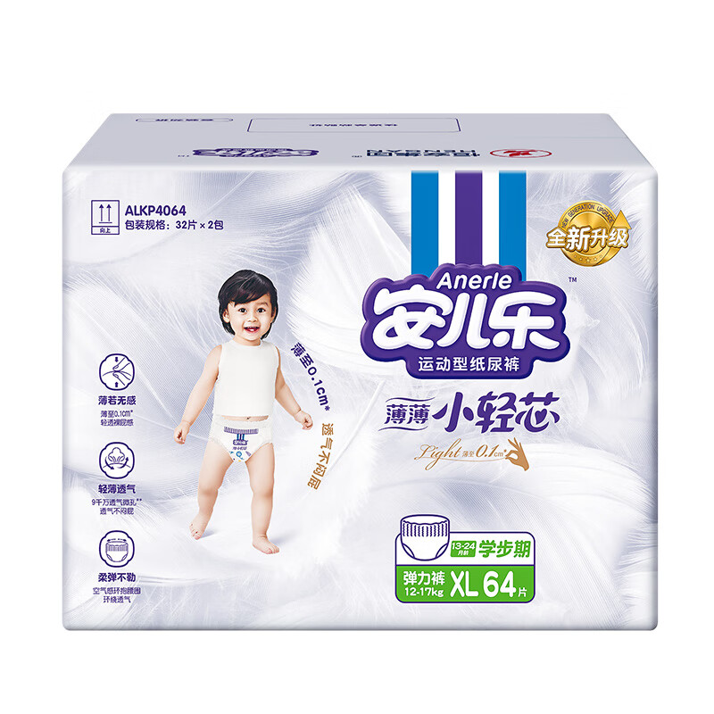 安儿乐小轻芯拉拉裤XL64片 53.67元 - 86线报 安儿乐小轻芯拉拉裤XL64片 53.67元 - 86线报