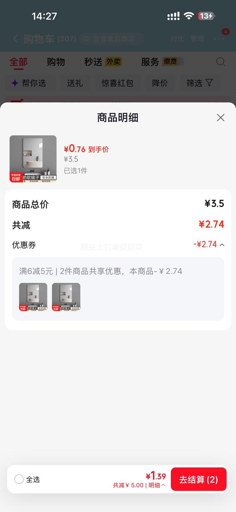 亚克力浴室镜子20×20cm方形圆角高清防爆免打孔 0.76元 - 86线报