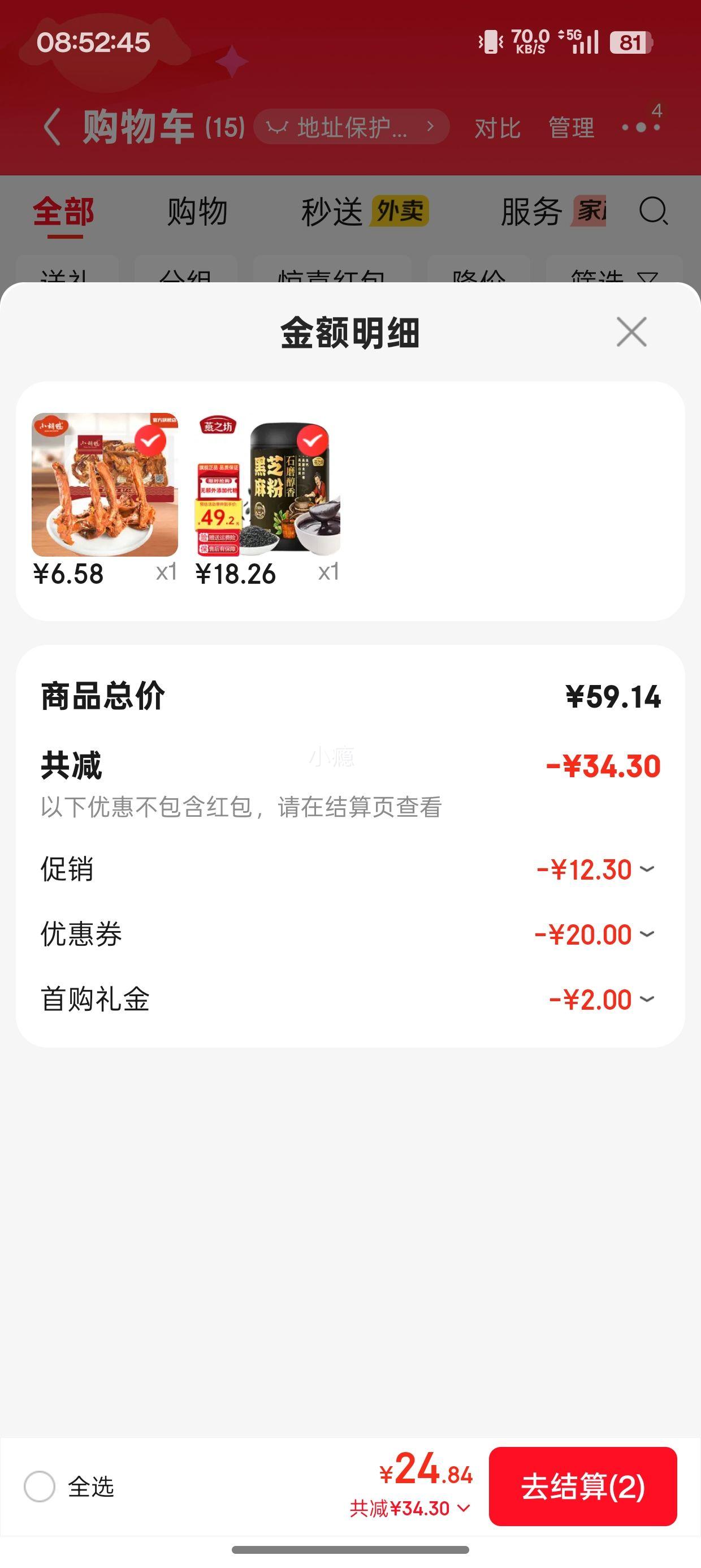 燕之坊石磨黑芝麻粉450g*1罐 18.26元 - 线报酷