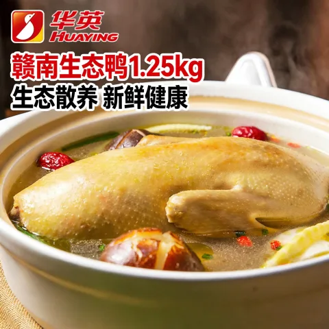 华英 赣南散养生态麻鸭 鸭肉 1.25kg 袋 59.9元 图片 1