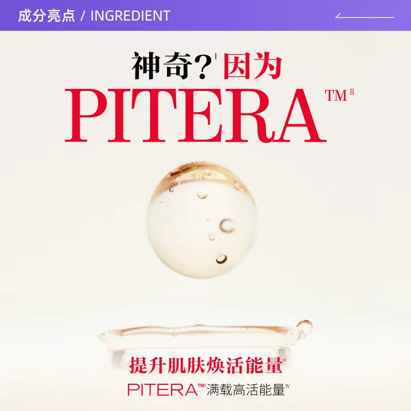 SK-II PITERA精华系列护肤精华液 217.49元 - 86线报