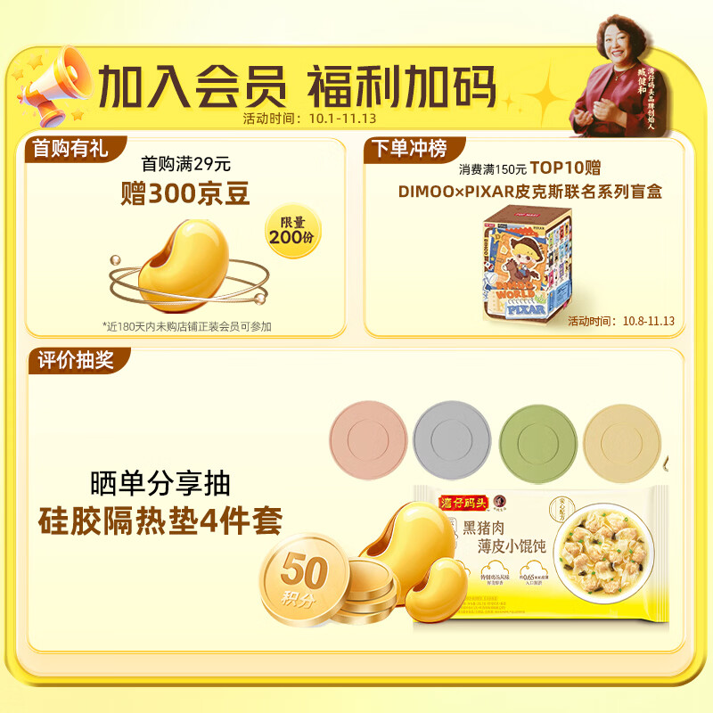 湾仔码头荠菜猪肉水饺48只1kg 21.73元 - 线报酷