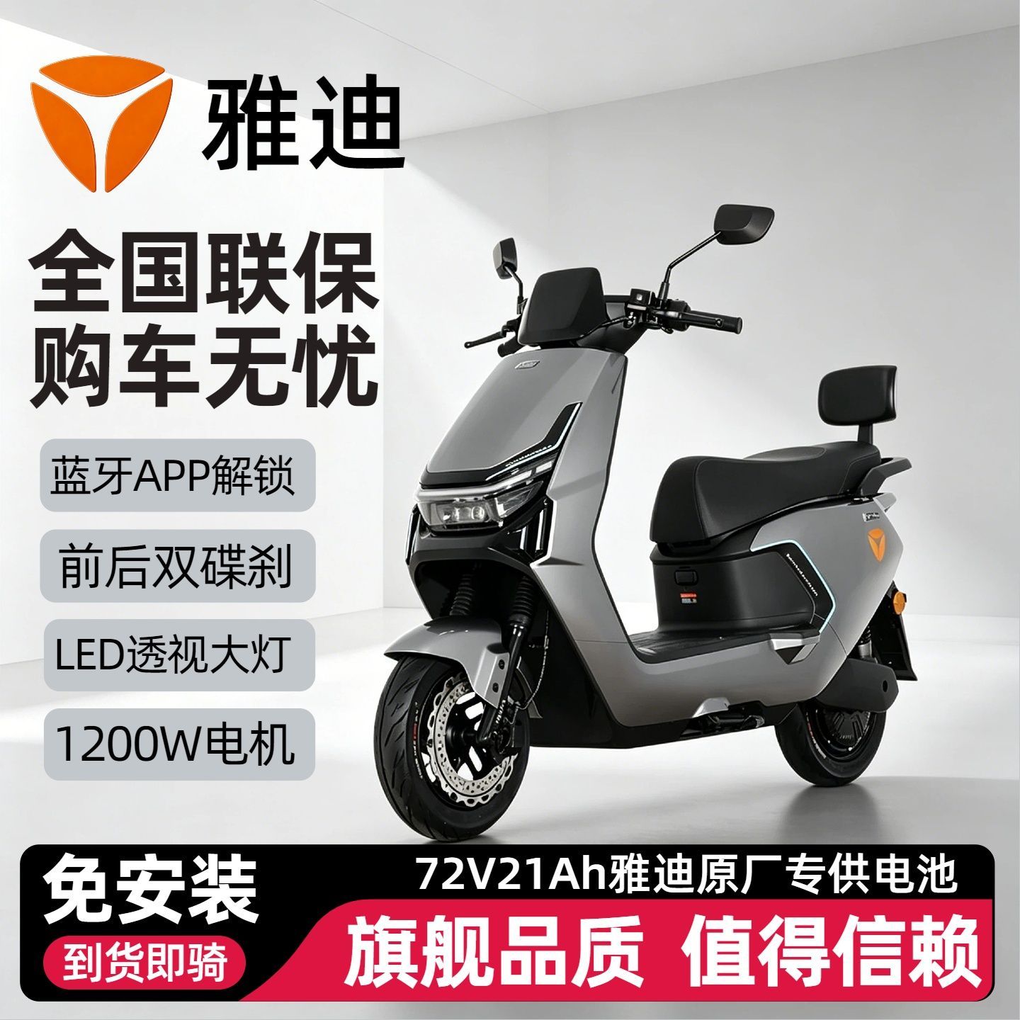 雅迪冠能T35-M电动摩托车长续航大功率踏板车 2389元 - 线报酷