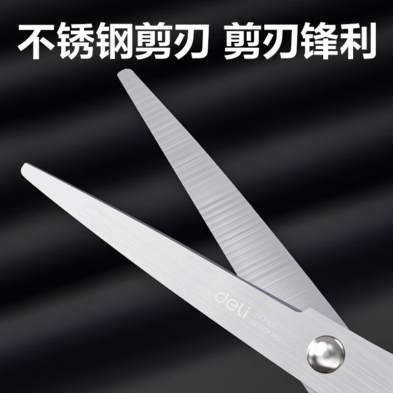 得力不锈钢剪刀160mm中号蓝色 0.83元 - 86线报
