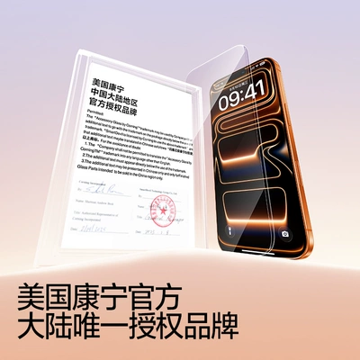 闪魔iPhone 17Pro Max钢化膜康宁授权超清防尘防摔防爆无尘仓 7.7元 - 86线报 闪魔iPhone 17Pro Max钢化膜康宁授权超清防尘防摔防爆无尘仓 7.7元 - 86线报