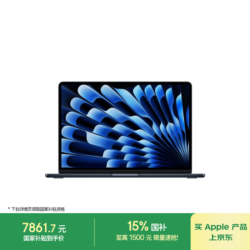 Apple教育优惠苹果AI/MacBook Air13英寸M5(10+8核)16G - 86线报