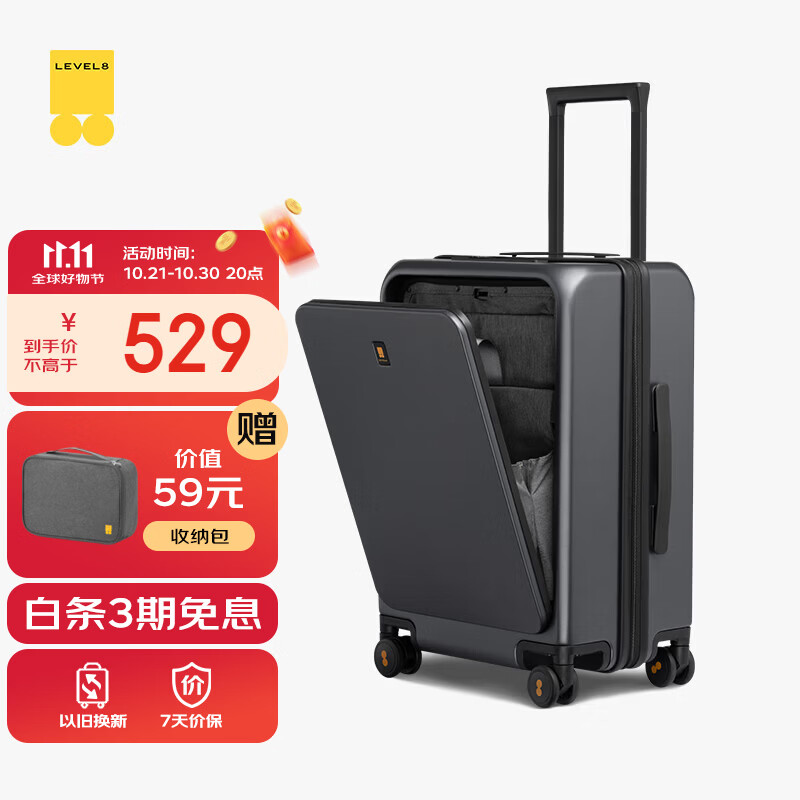 地平线8号ONE TOUCH前开盖拉杆箱20英寸LA-1683-14 348元 - 线报酷