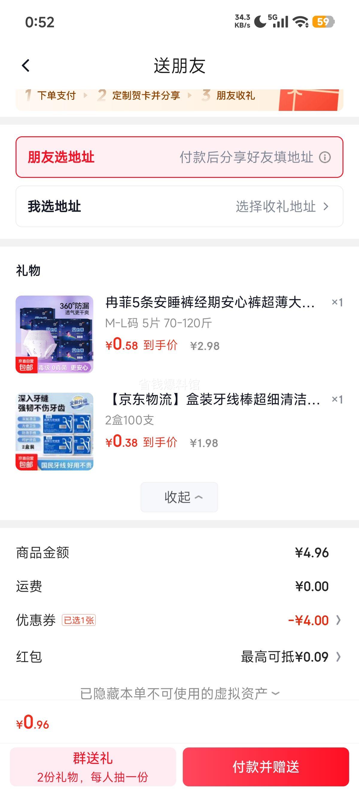 冉菲安睡裤经期安心裤超薄大码一次性裤型卫生巾M-L码5片 0.58元 - 86线报