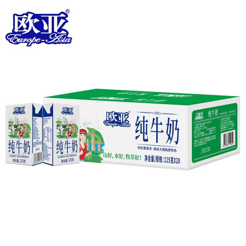欧亚高原全脂儿童纯牛奶125g×20盒 18元 - 86线报 欧亚高原全脂儿童纯牛奶125g×20盒 18元 - 86线报