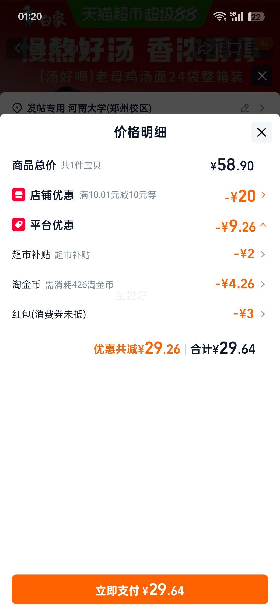 白象新经典原味鸡汤面102g×24袋整箱装 29.64元 - 86线报 白象新经典原味鸡汤面102g×24袋整箱装 29.64元 - 86线报