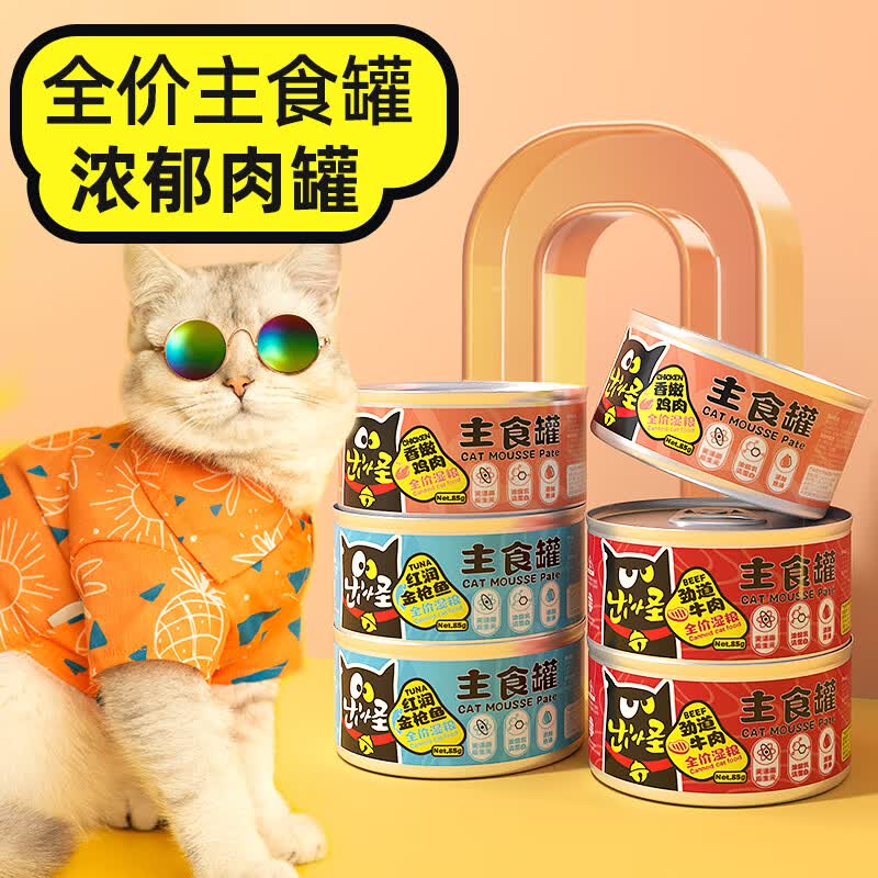 伊萨主食罐猫粮鸡肉湿粮85g×6罐 5.4元 - 86线报 伊萨主食罐猫粮鸡肉湿粮85g×6罐 5.4元 - 86线报