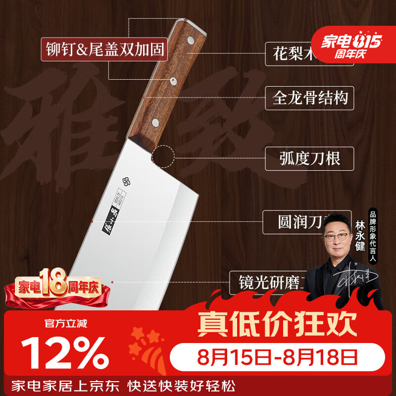 張小泉不锈钢厨房切菜刀刀具家用切片刀厨师刀斩切刀 22.75元 - 86线报