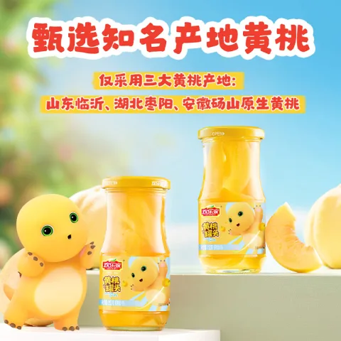 欢乐家 糖水黄桃罐头252g*9瓶 新鲜水果罐头 端午节礼盒 休闲零食 32.9元 图片 2