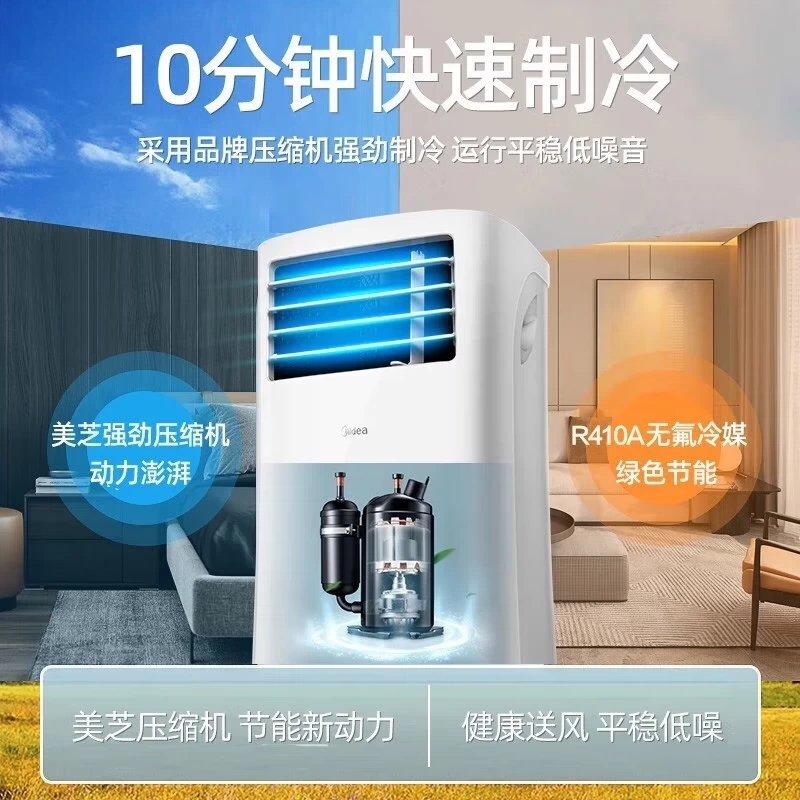 美的冷暖一体免安装移动空调1匹 899元 - 86线报