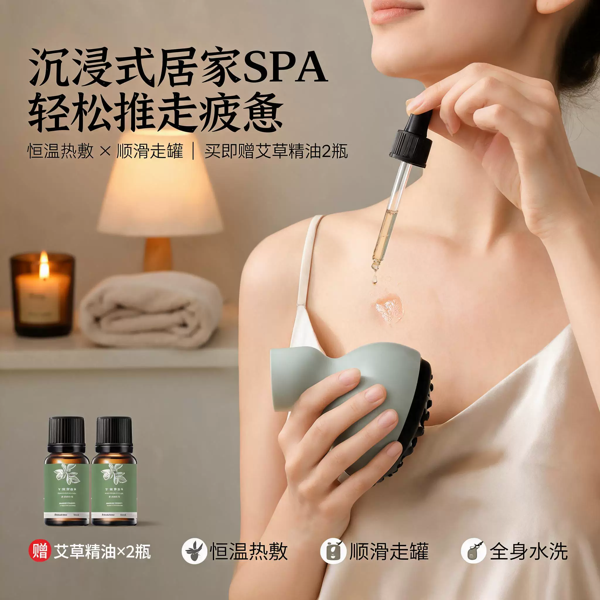 凯诗捷 电动刮痧仪器+送精油2瓶 券后58元 满90减40元 - 线报酷