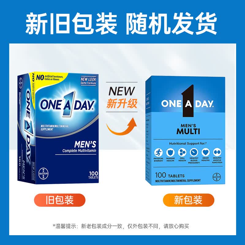 ONE A DAY男士复合维生素100粒 66.55元 - 86线报
