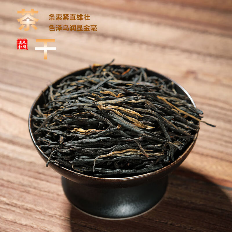 凤牌升级版经典58红茶云南凤庆特级滇红茶400克内含真空包装 115元 - 86线报