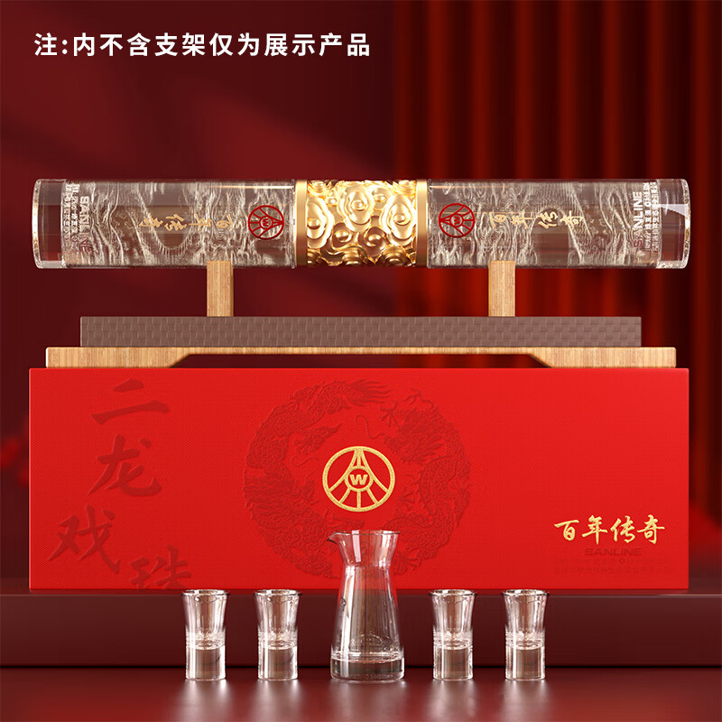 五粮液百年传奇双龙戏珠52%vol500ml*2瓶礼盒装 199.9元 - 86线报