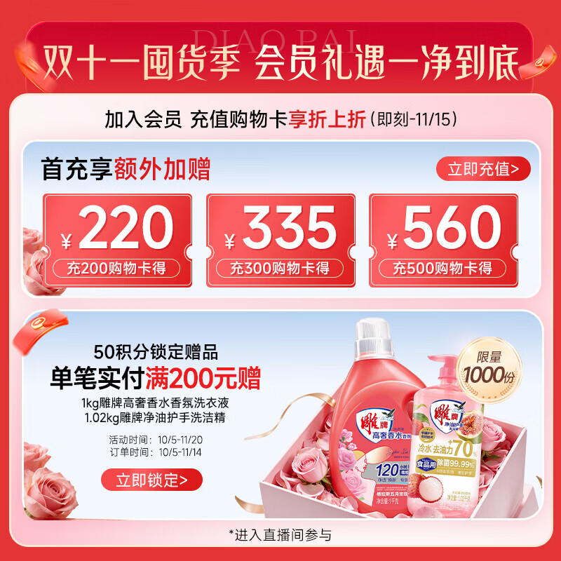 雕牌除菌洗衣粉1.03kg薰衣草香 3.5元 - 线报酷