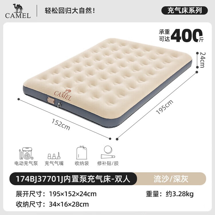 骆驼全自动充气床垫内置泵拼色充气床-双人 116元 - 86线报