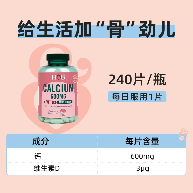 HOLLAND & BARRETT荷柏瑞钙片240粒 86.45元 - 86线报