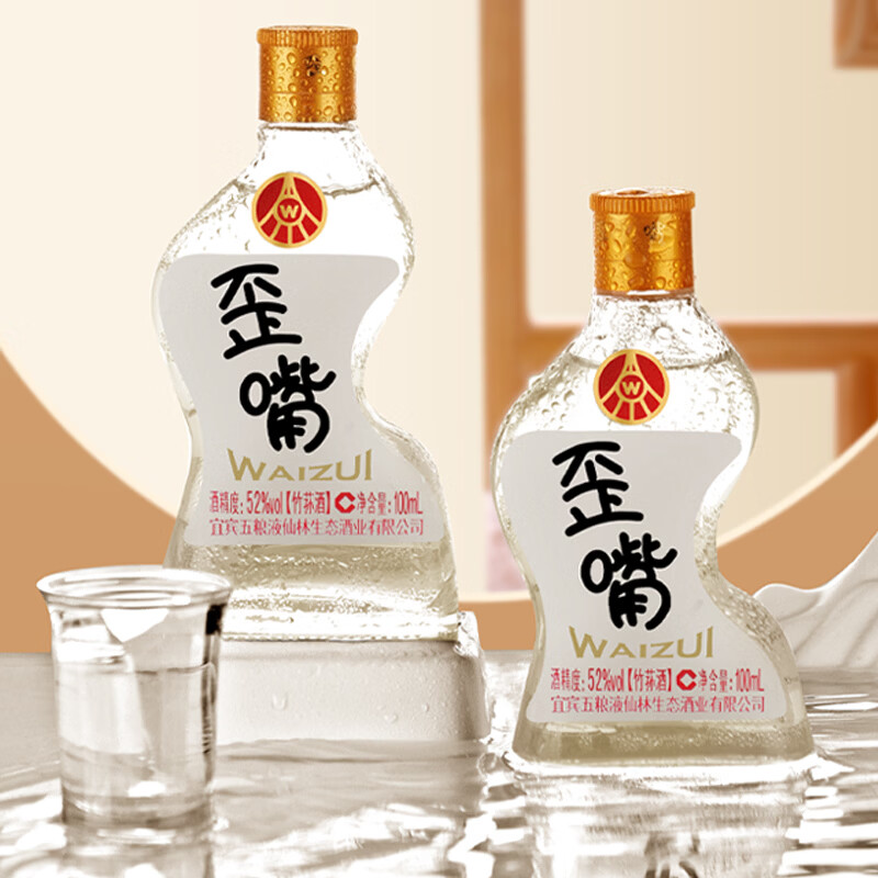 五粮液52度浓香型配制酒歪嘴100ml 9.9元 - 86线报