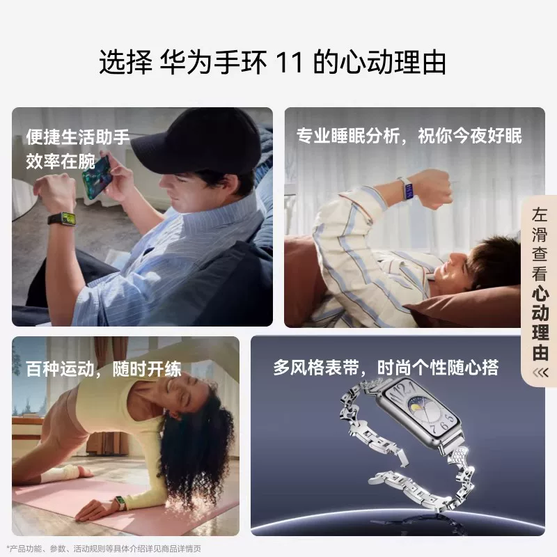 华为手环11NFC版专业睡眠心率血氧监测智能手环 198.14元 - 折送网