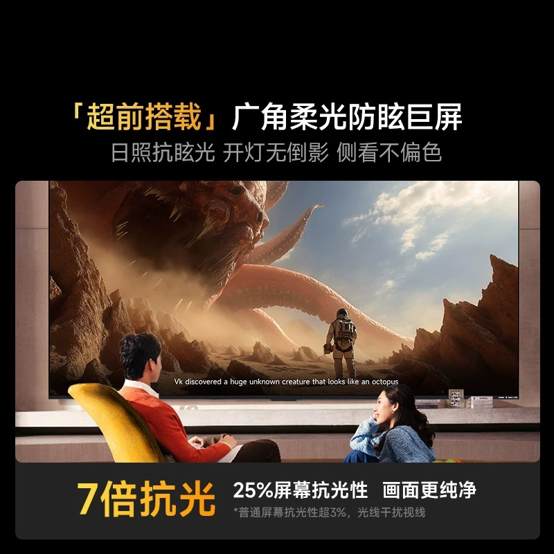 Vidda X Mini 2026款 100VX3Q 液晶电视 100英寸 8496.36元 - 86线报