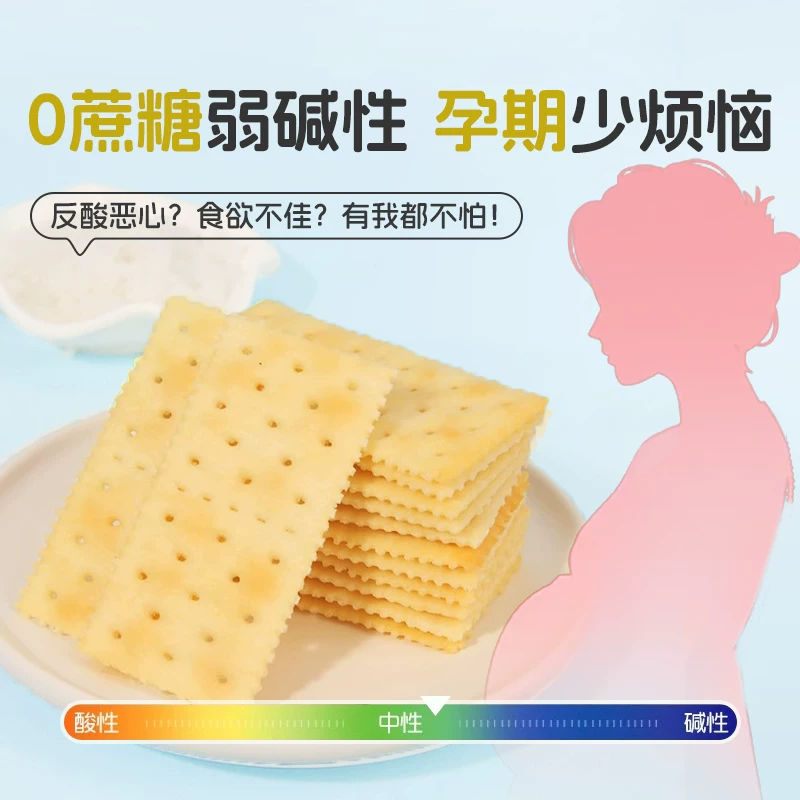 Aji无蔗糖苏打饼干 9.41元 - 86线报