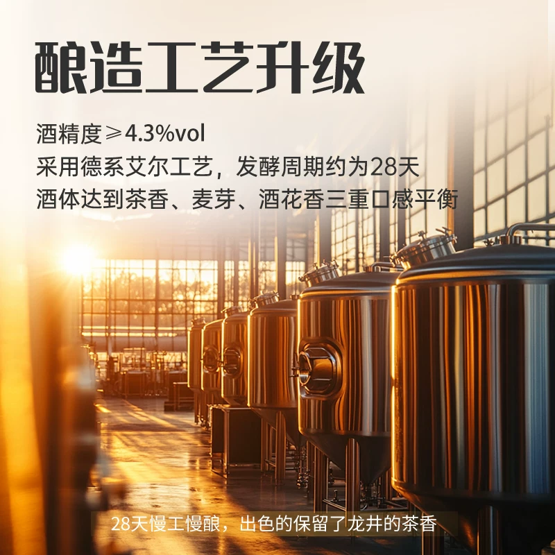 三麒龙井小麦+桂花精酿啤酒 4.8元 - 86线报