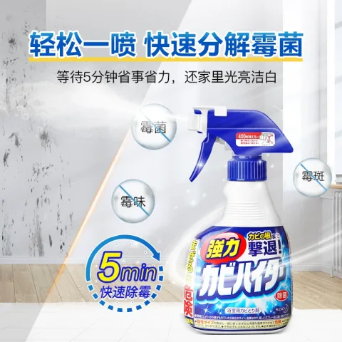 国家补贴：花王 墙体除霉剂浴室卫生间清洁剂去霉斑霉菌除霉啫喱喷雾 11.28元 图片 1