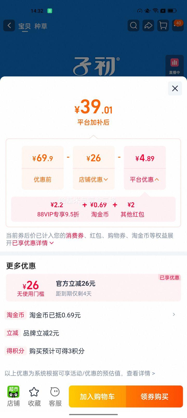 子初山茶手口湿巾婴儿专用80抽×10包 27.14元 - 86线报 子初山茶手口湿巾婴儿专用80抽×10包 27.14元 - 86线报