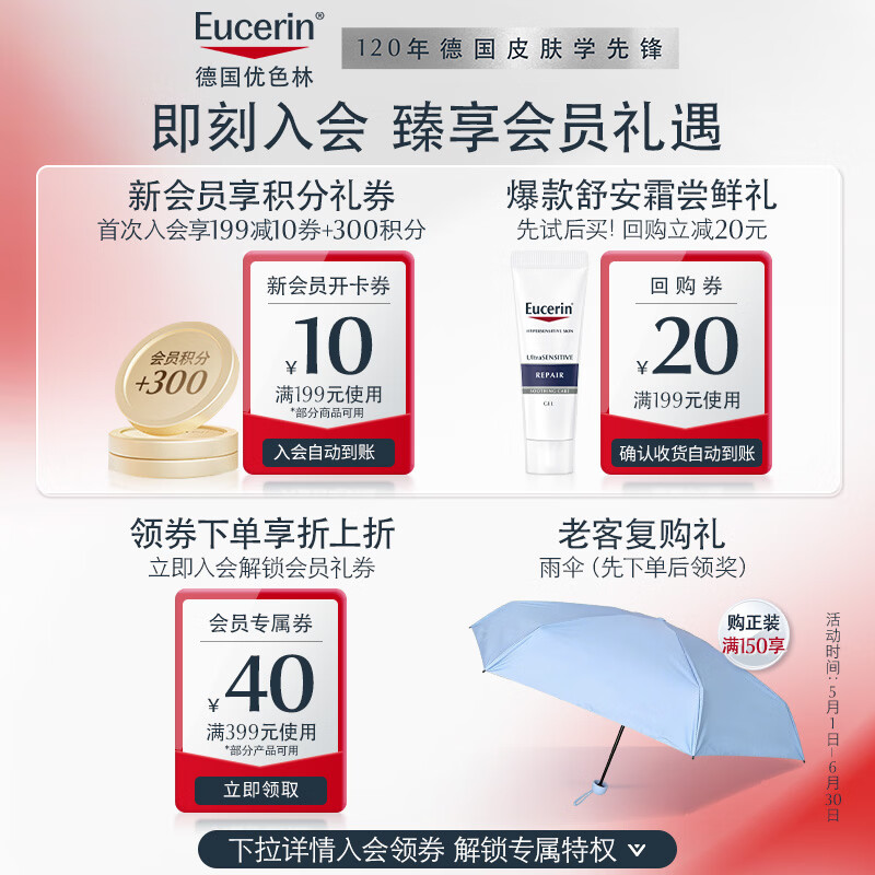 优色林面部修红乳霜50ml 147元 - 线报酷 优色林面部修红乳霜50ml 147元 - 线报酷