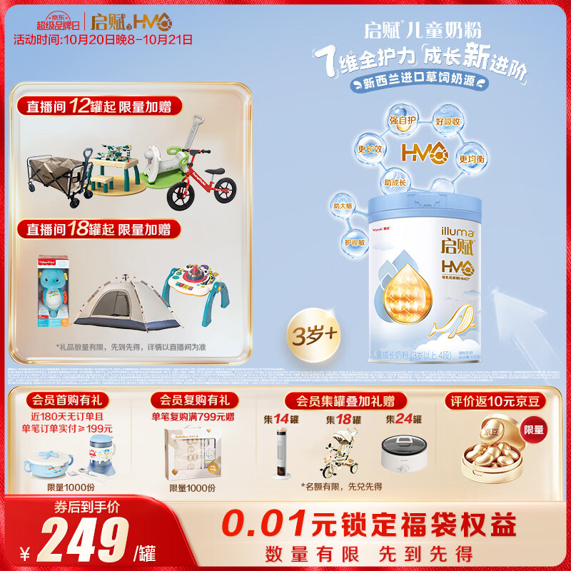 惠氏启赋illuma蓝钻4段儿童配方奶粉新国标成长配方810g 1罐 170元 - 86线报 惠氏启赋illuma蓝钻4段儿童配方奶粉新国标成长配方810g 1罐 170元 - 86线报