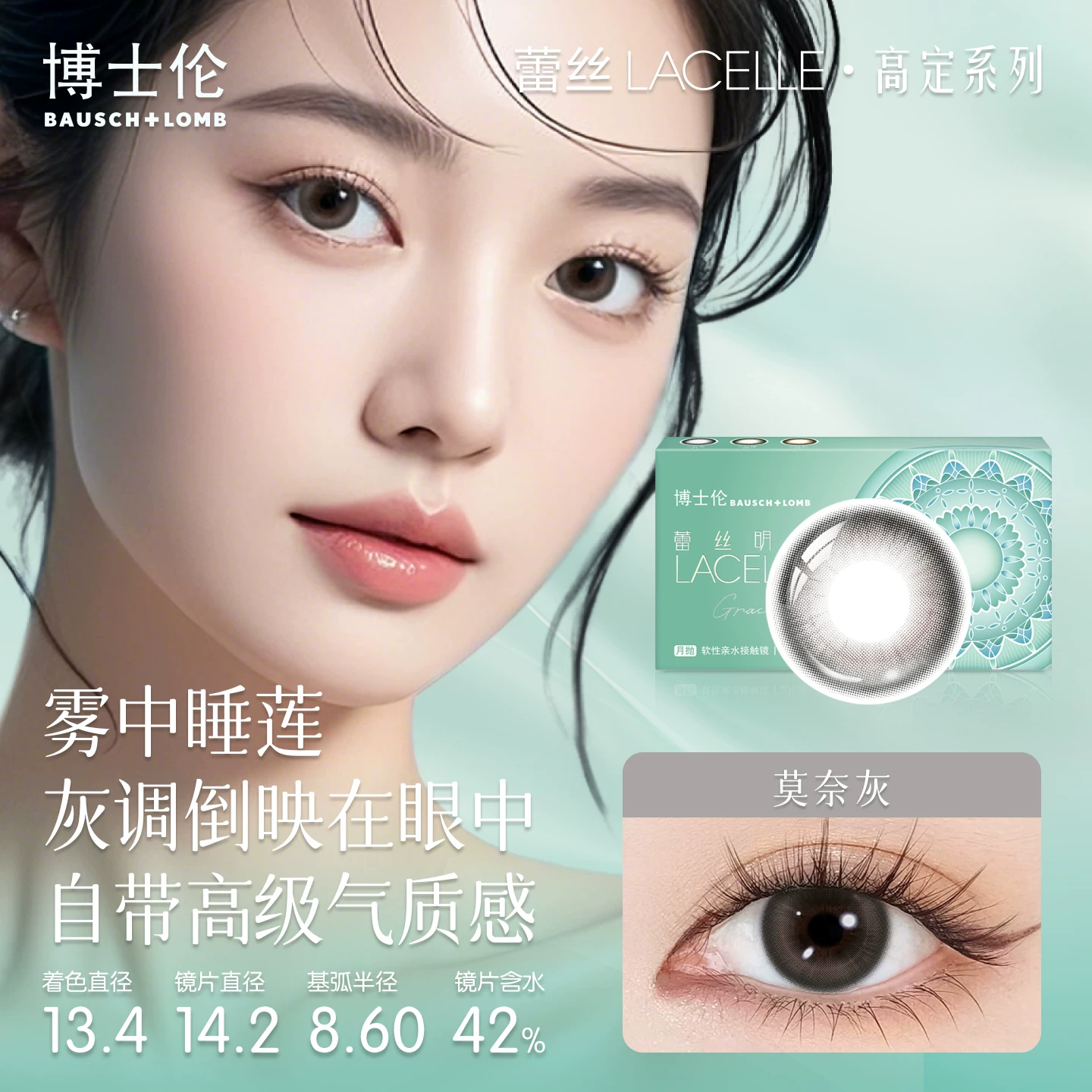 博士伦蕾丝炫眸闪眸月抛女2片棕蓝美瞳隐形眼镜大直径 95元 - 86线报