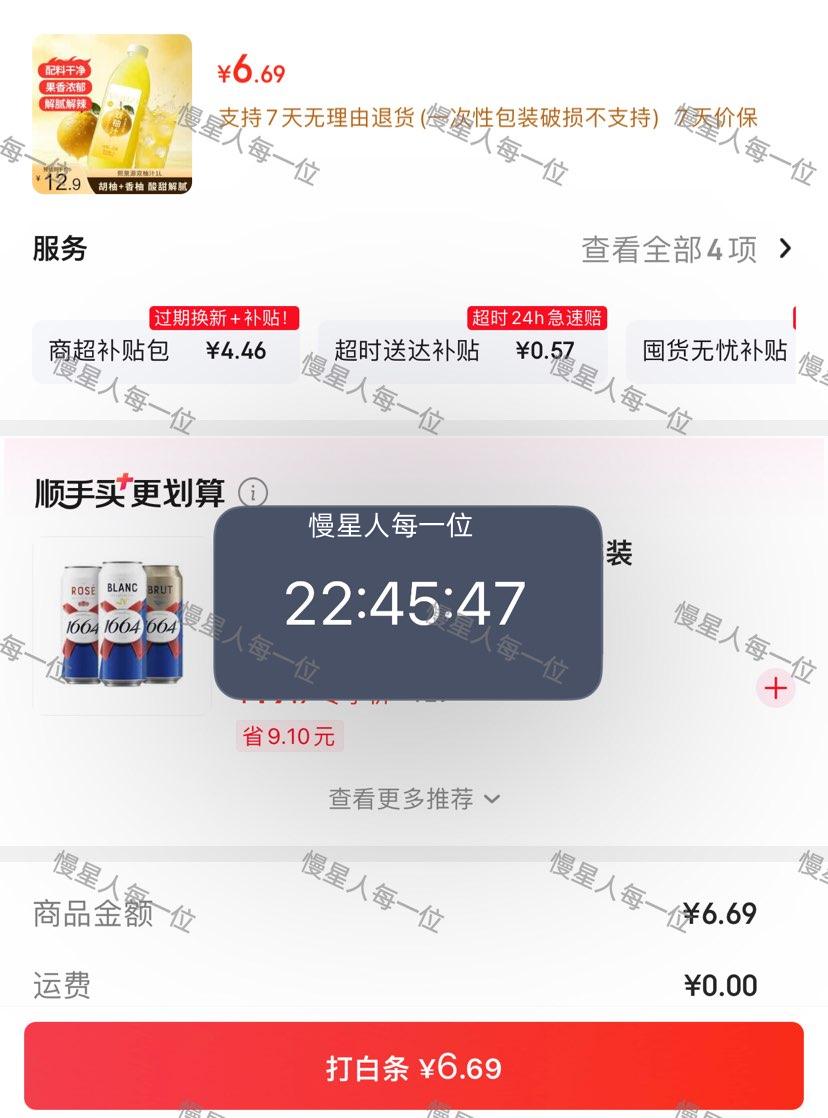 熙景源双柚汁果汁饮料1L单瓶 6.69元 - 86线报