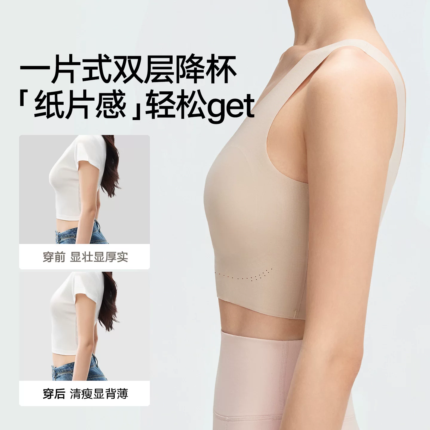 松山棉店 纸片人内衣 无痕 71.2元 - 86线报