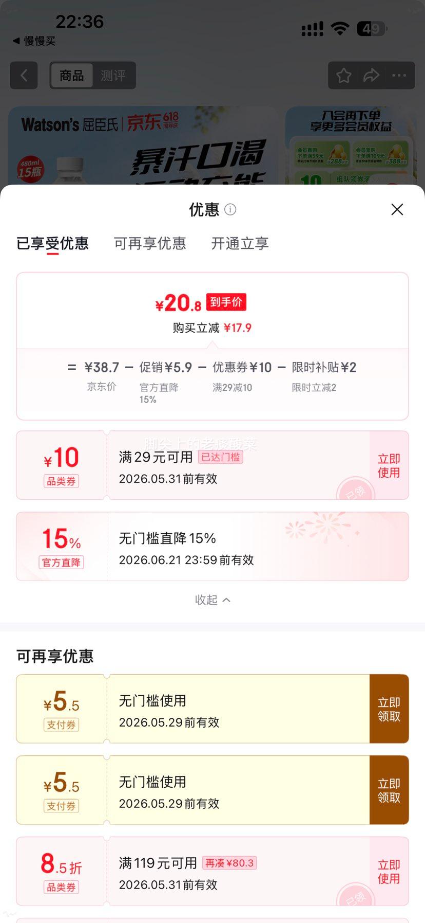 屈臣氏电解水健身运动补充饮料480ml*15瓶 22.8元 - 线报酷 屈臣氏电解水健身运动补充饮料480ml*15瓶 22.8元 - 线报酷