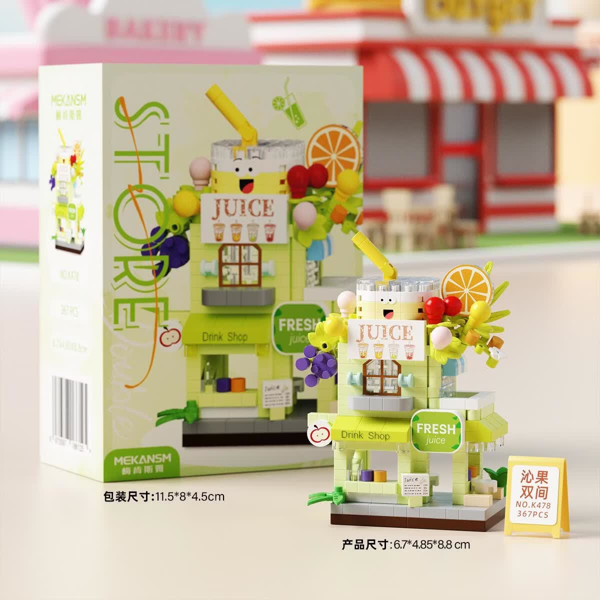 梅肯斯姆双层街景小店系列K478沁果双间367颗粒 4.8元 - 86线报 梅肯斯姆双层街景小店系列K478沁果双间367颗粒 4.8元 - 86线报