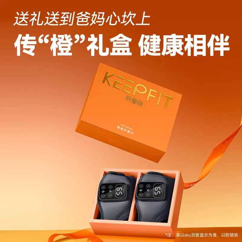 科普菲膝盖按摩仪加热护膝保暖老寒腿关节热敷疼痛神器 234元 - 86线报 科普菲膝盖按摩仪加热护膝保暖老寒腿关节热敷疼痛神器 234元 - 86线报