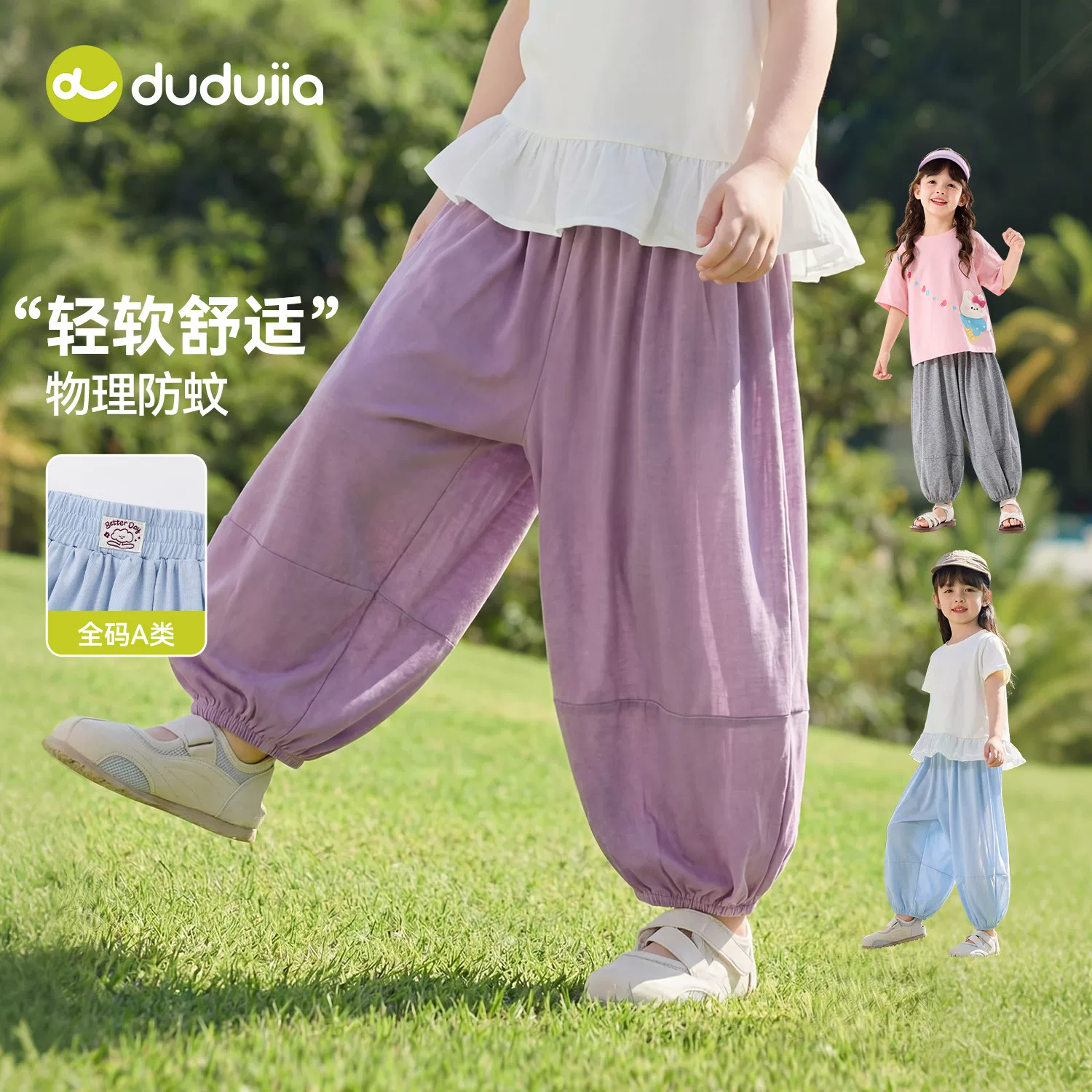 嘟嘟家女童轻薄物理防蚊裤洋气儿童束脚裤宝宝长裤夏季休闲裤童装 26.9元 - 86线报