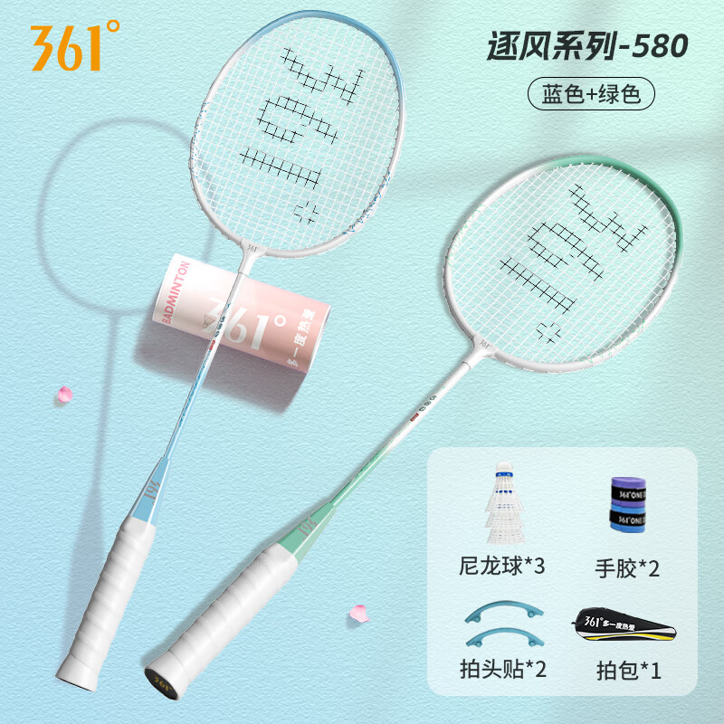 361°羽毛球对拍超轻耐打训练款蓝粉双拍+3球套装 59元 - 86线报