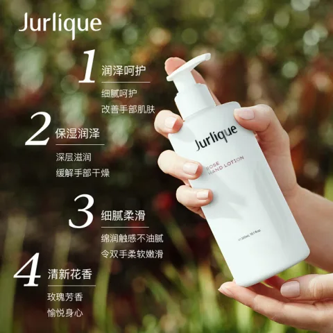 京东PLUS：茱莉蔻 玫瑰柔肤护手乳300ML （赠护手霜60ml） 券后86.75元 图片 1