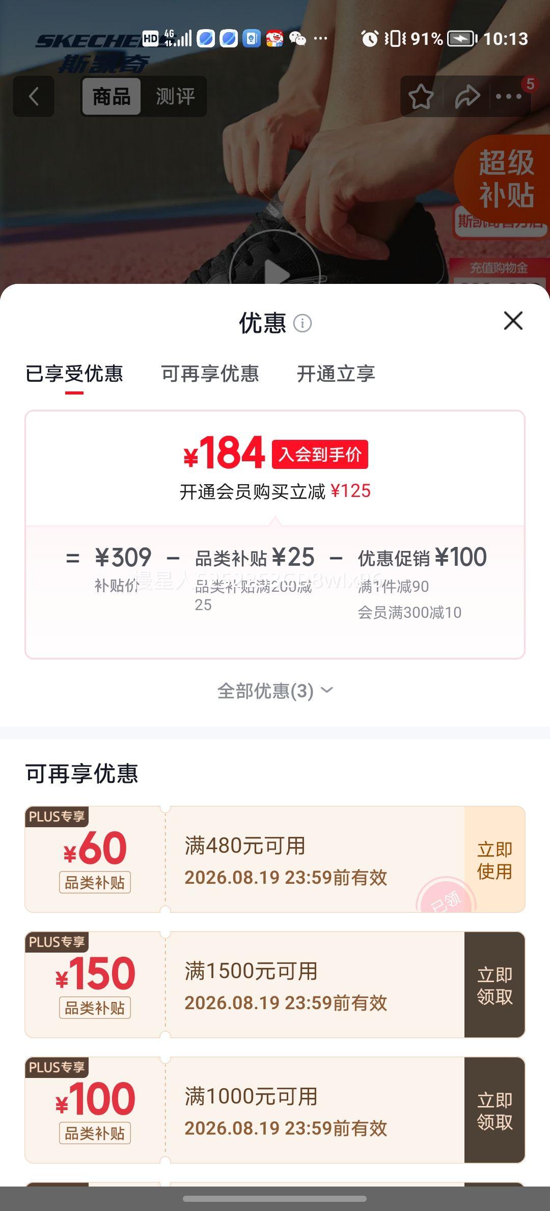 斯凯奇轻奇男款户外跑步鞋黑白配色42 184元 - 线报酷