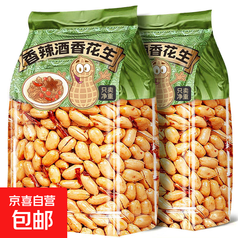 酒友鬼花生250g香辣油炸花生米下酒菜买1送1 3.31元 - 86线报